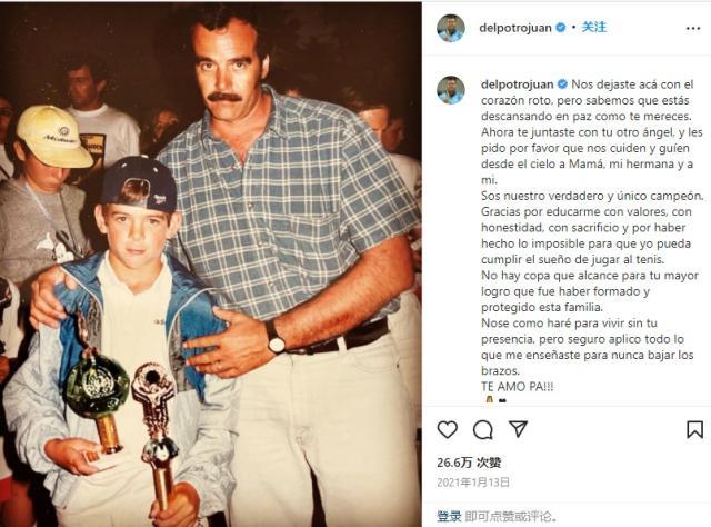 开云-张奔斗：别人是儿子坑爹，德尔波特罗是被老爸坑啊