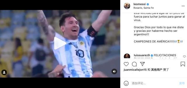 开云体育下载-梅西：冠军献给受苦的人民 希望能为抗疫带来力量